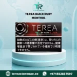 BLACK RUBY MENTHOL